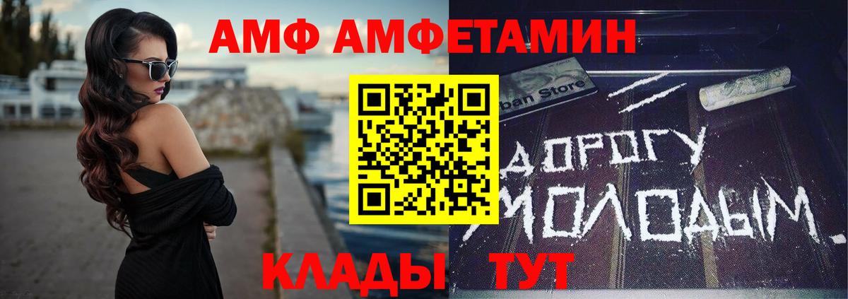 Кировск  Amphetamine Розовый  Amphetamine  Вход с VPN 