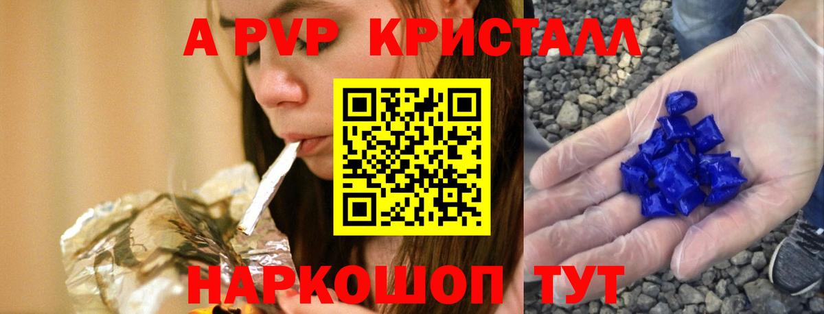 Alpha-PVP  Альфа ПВП СК КРИС  A-PVP СК  закладки  Вход с VPN  Alpha PVP мука  Кировск 