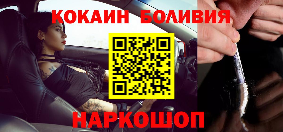 Кокаин Эквадор Кировск