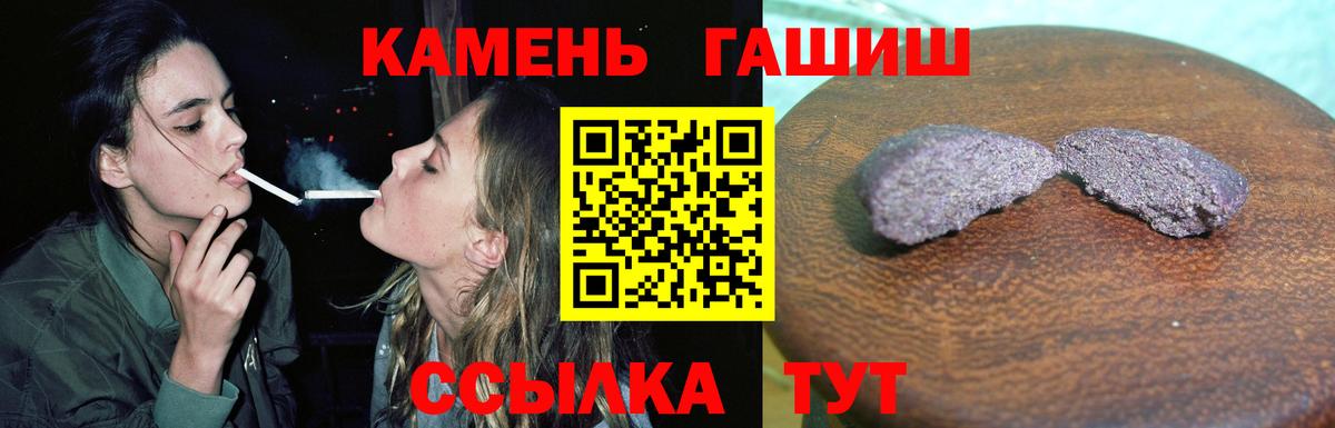 ГАШ ice o lator  ГАШИШ гашик  Вход с VPN  ГАШИШ  Кировск 