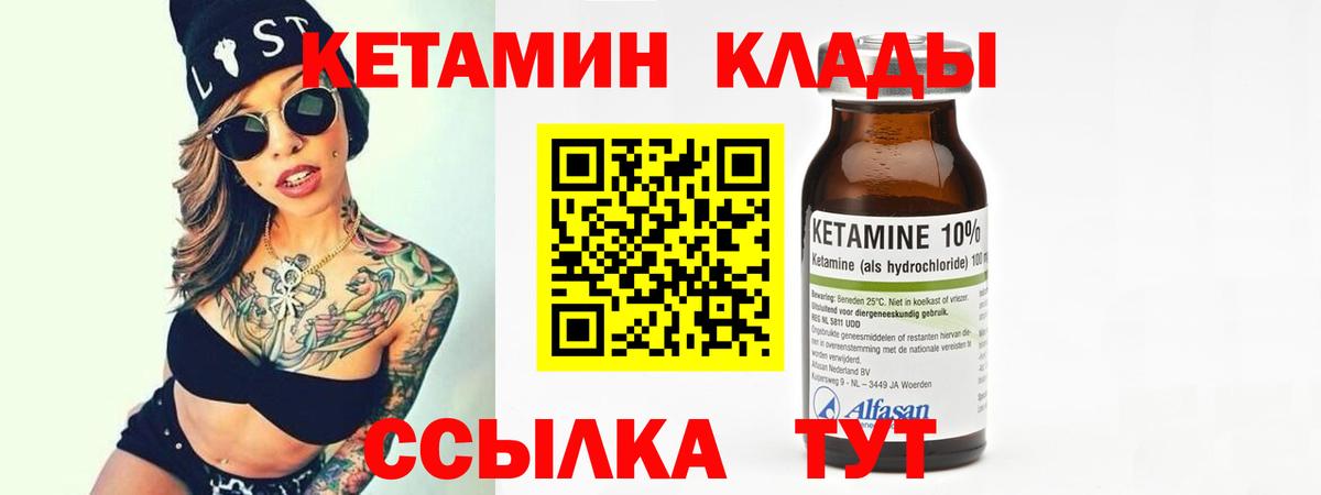 Кетамин VHQ  Вход с VPN  Кетамин ketamine  Кировск 