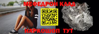 меф Беслан
