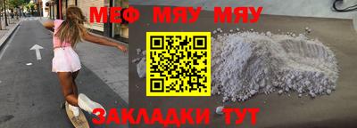 меф Беслан