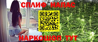 каннабис Бийск