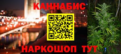 каннабис Бийск