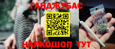каннабис Бийск