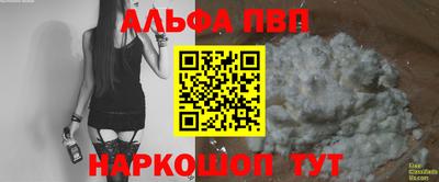 каннабис Бийск