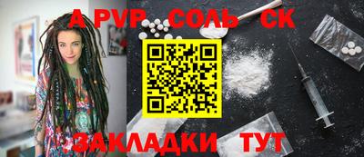 каннабис Бийск