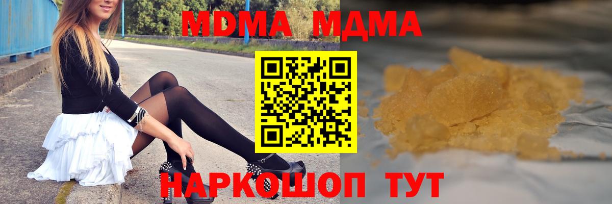 Кировск  MDMA  MDMA Molly  Вход с VPN  МДМА Molly 