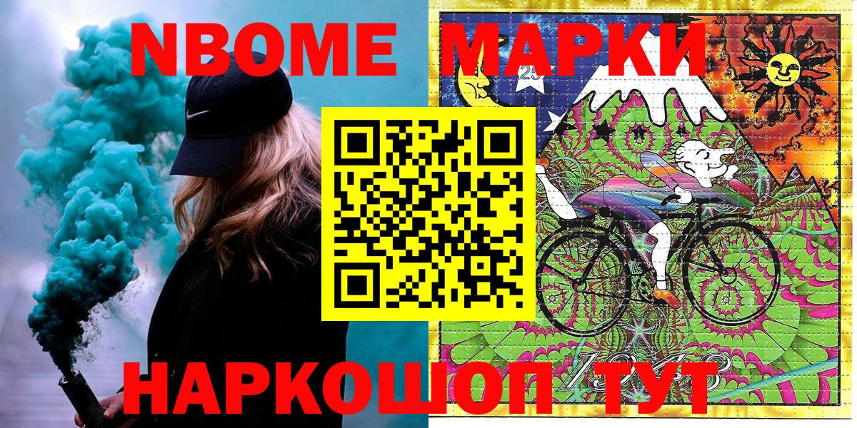 Наркотические марки 1500мкг Кировск