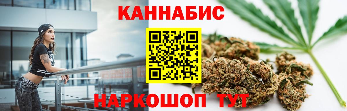 Канабис White Widow Кировск